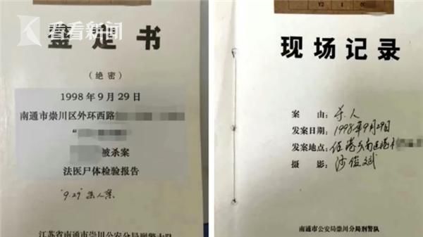 潜逃|杀人抢劫潜逃22年 民警在狱中找到了他们