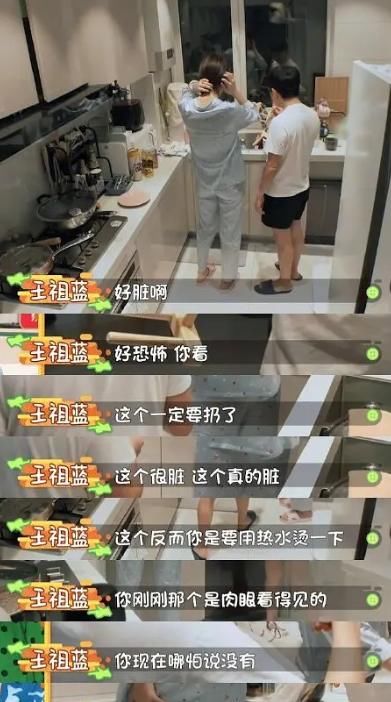  张继科|王祖蓝太冷漠，狂骂怀孕的妻子不做家务，吓呆范丞丞和张继科