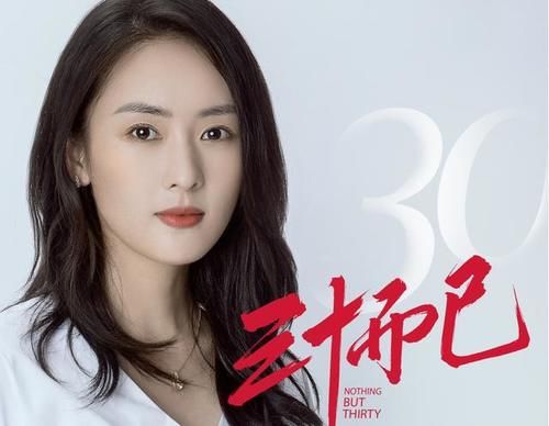  角色|《三十而立》顾佳为佟丽娅定制女一，童谣接替被江疏影压番却逆袭