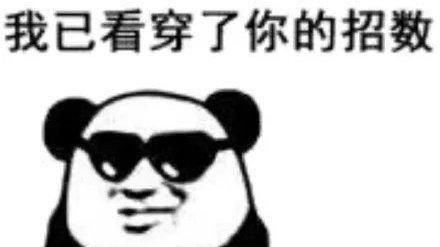 人气|“老板”主动帮你刷人气，信吗？