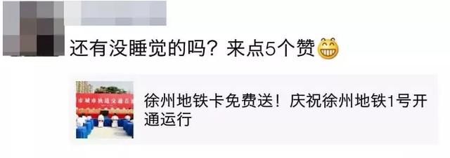 千万别|骗到上海来了！限量版地铁卡免费送？假的，千万别上当