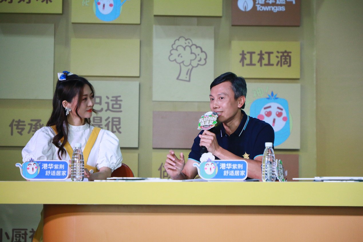  总决赛|大咖主持、少儿舞团现身港华紫荆《我给妈妈做道菜》总决赛舞台！