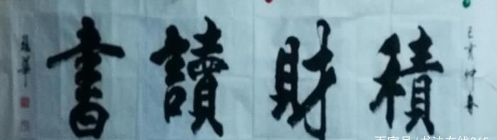 书法艺术|2020·当代艺术领军人物-崔冠华