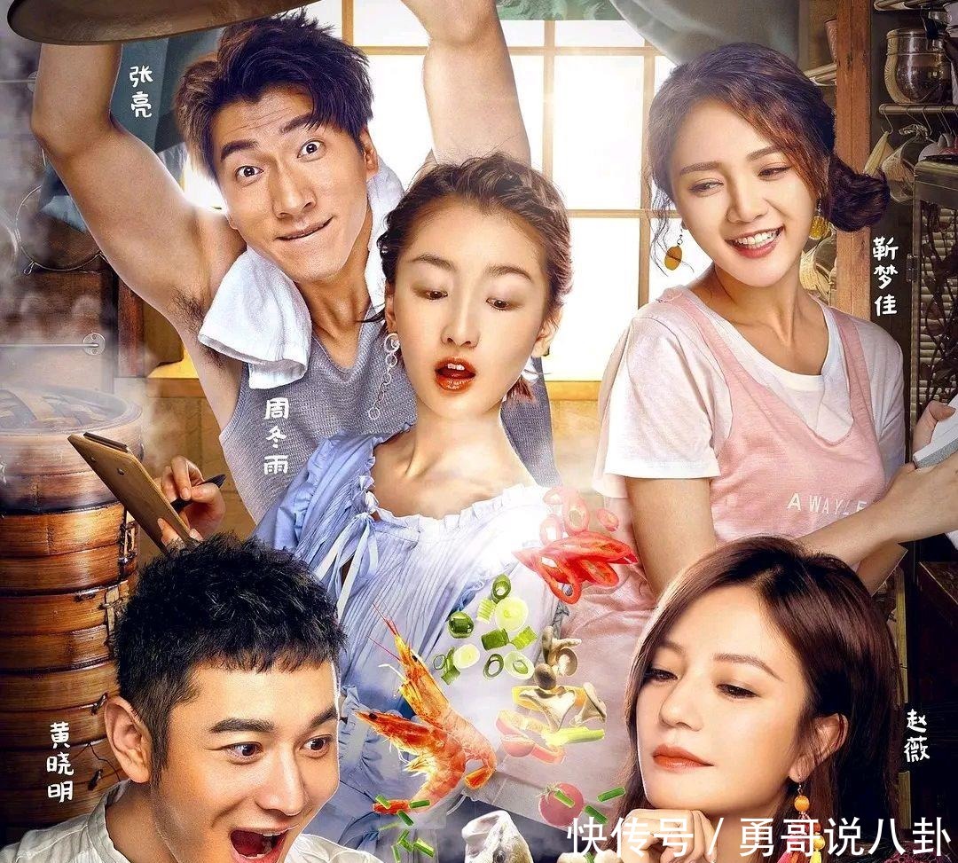 接触|爆赵丽颖主动接触中餐厅,为何王俊凯杨紫都想啃下这块“大饼”