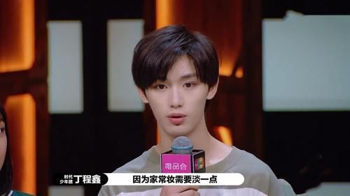  董思怡|丁程鑫王锵艳惊四座，9分钟内打动尔冬升赵薇，他俩眼睛里有灵魂