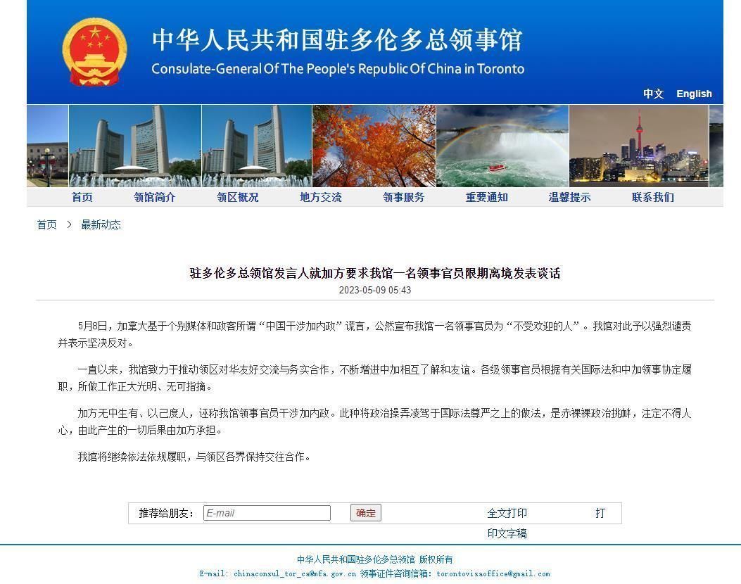多伦多总领馆：我馆各级领事官员所做工作正大光明、无可指摘