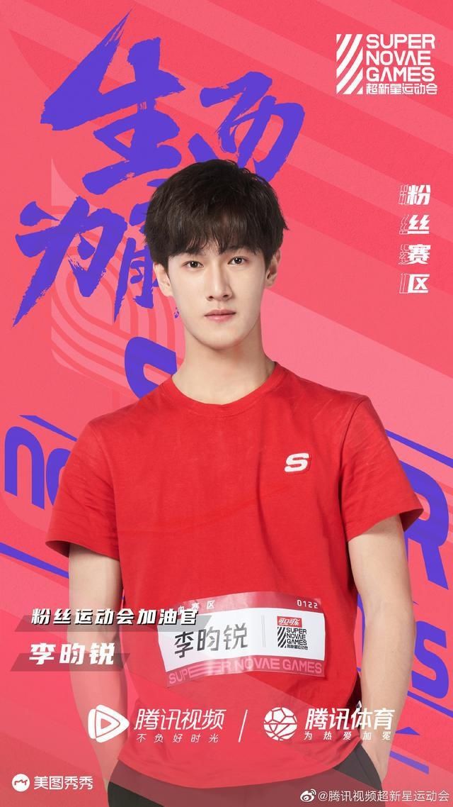 大型|“大型相亲综艺”——超新星运动会,直播即将来袭