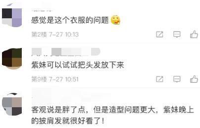  杨紫生|杨紫生图曝光，肩膀圆润身材发福？离开精修被嘲虎背熊腰