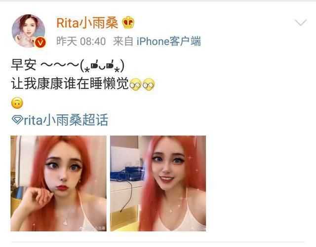  早起|Rita早起晒照，直接吓哭粉丝，网友：鼻窦炎都吓通了