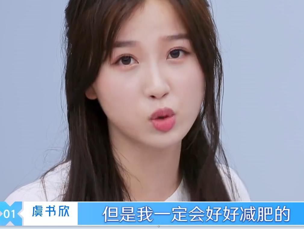 评价|青你2虞书欣不穿塑身衣学舞,听清Lisa的评价,欣欣子要哭