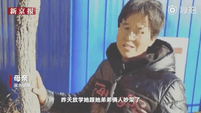 跳河|「带走妹妹，也算解脱」17岁女孩带10岁妹妹跳河，背后真相让所有父母心疼