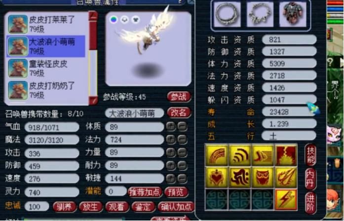 装备|梦幻西游：青花瓷在身，简易无级别混搭的精锐方寸！