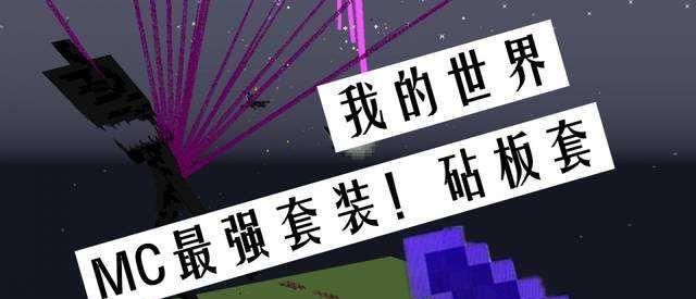  世界|我的世界:武器盘点，钻石剑连渣渣也算不上，你都见过吗？