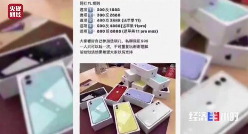 返利|警惕！这种新骗局专挑孩子下手！涉案百万