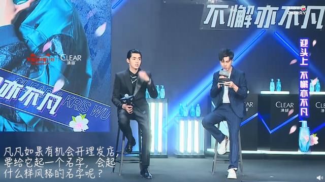  担心|200722 吴亦凡式取名大法：学会这招每个你再也不用担心不会取名啦