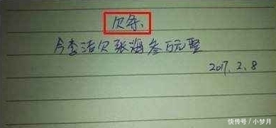 借条|别人借你钱时,借条要这样写,不然你的钱要打水漂了