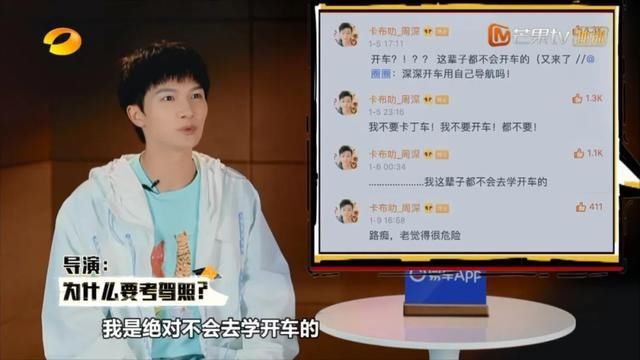  表情|“考驾照”也能上综艺？周深学开车全凭表情包，我先笑为敬