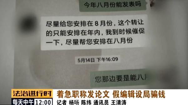 北京|北京:女医生花22000元想要刊登论文,结果被坑惨了