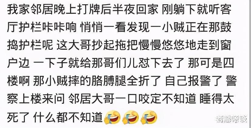 女儿|?大娘家里遭小偷，家里还有个20岁女儿，半夜忍着不敢叫出声哈哈