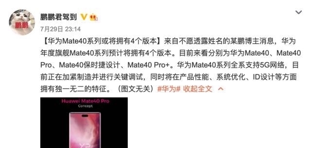 渲染|华为Mate40 Pro渲染图曝光;小米10 Pro+固件曝光新特性
