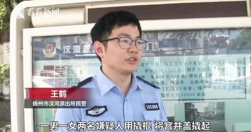 媒体报道|情侣无力偿还债务，竟偷井盖卖钱还债，男生偷女生把握配合精密