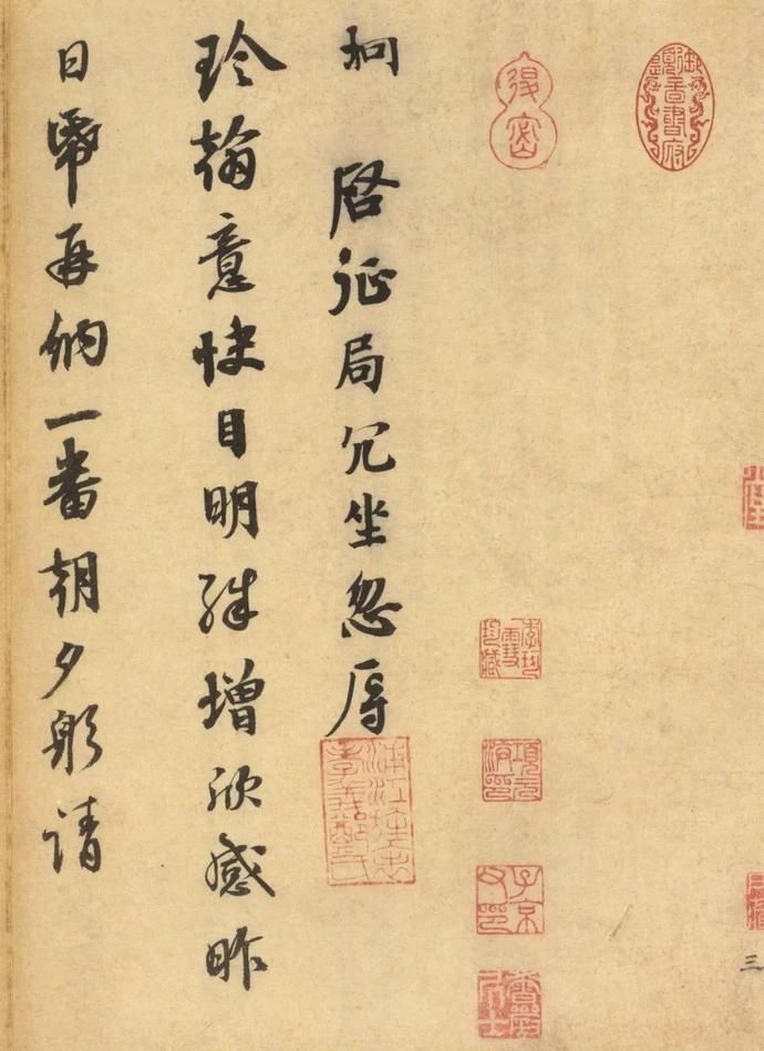  选辑|高清｜台北故宫藏宋元墨迹选辑