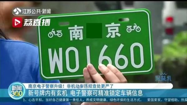 骑车|南京非机动车骑车不戴头盔也被抓拍 收到短信后需48小时内处理