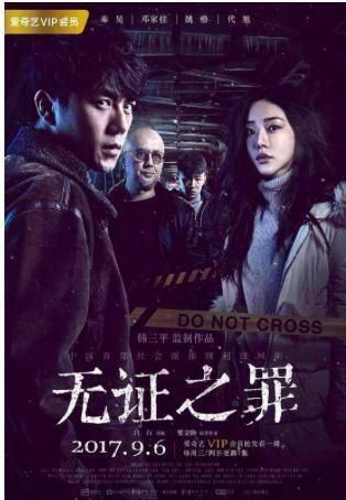  白夜追凶|国产高分悬疑电视剧影单大盘点，这九部，你觉得哪部最烧脑？