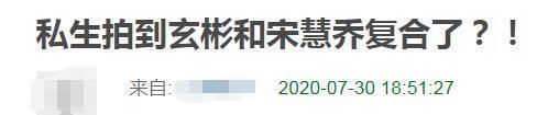  女方|世纪复合成真？宋慧乔玄彬被曝深夜约会，女方遛狗视频也有玄机