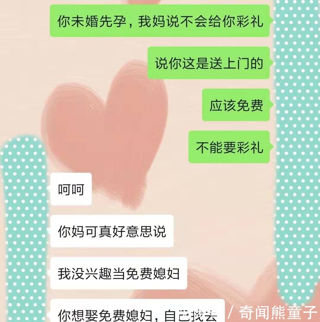后悔|给女友发：你未婚先孕，我妈说不会给你彩礼。女友的回复让我后悔