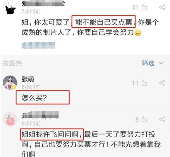  浪姐|《浪姐》冲浪榜多名姐姐“发大水”，许飞因往日旧账成＂炮灰＂？