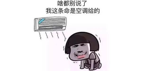  着火|还在24小时开空调？小心着火！