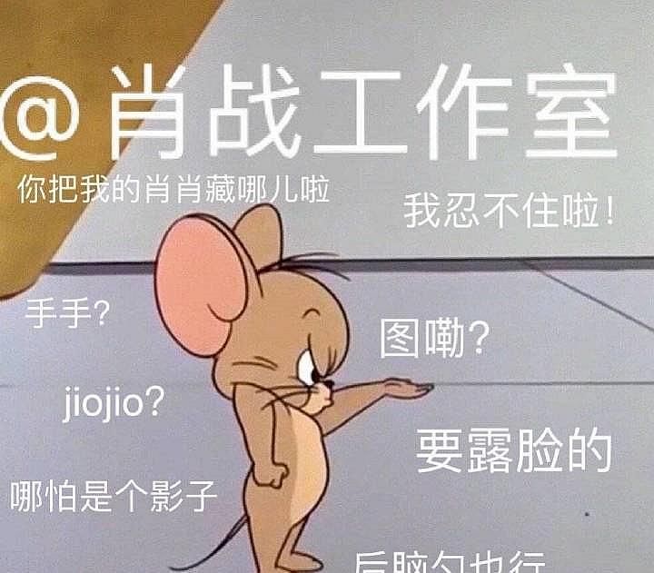  改良|画风突变！肖战的人形立牌面临着再次改良！网友：开始焦虑！