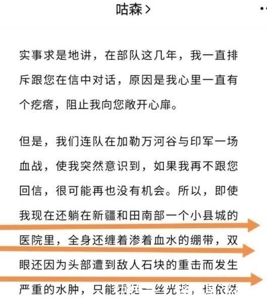  网传|网传《加勒万河谷战士写给妈妈的信》漏洞百出！系谣言