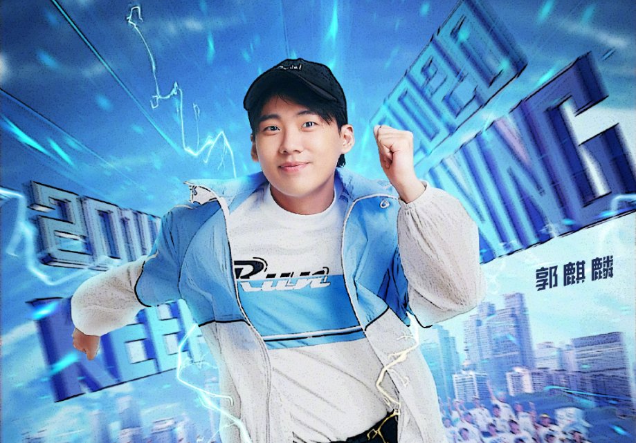  回归|《奔跑吧》新一季阵容官宣，上季原班人马回归，新增MC令人期待