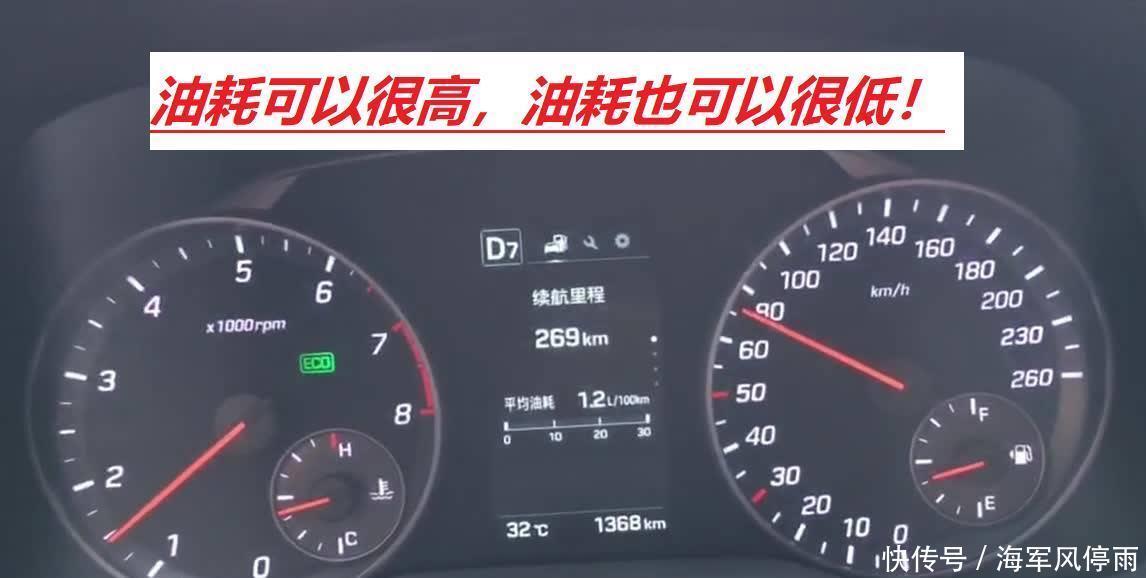 领动|现代领动，加200块钱油跑440公里，油耗算高吗？