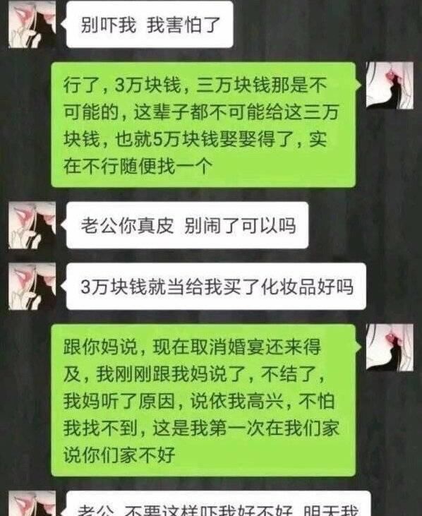 婚礼|女友家太作，婚礼前夜临时涨价，这样的老婆谁敢娶？