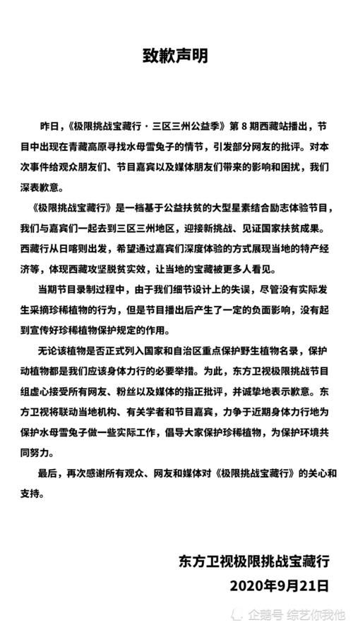  采摘|刘宇宁采摘的是真雪莲，《极挑》做公益只是表面文章，名声彻底败坏