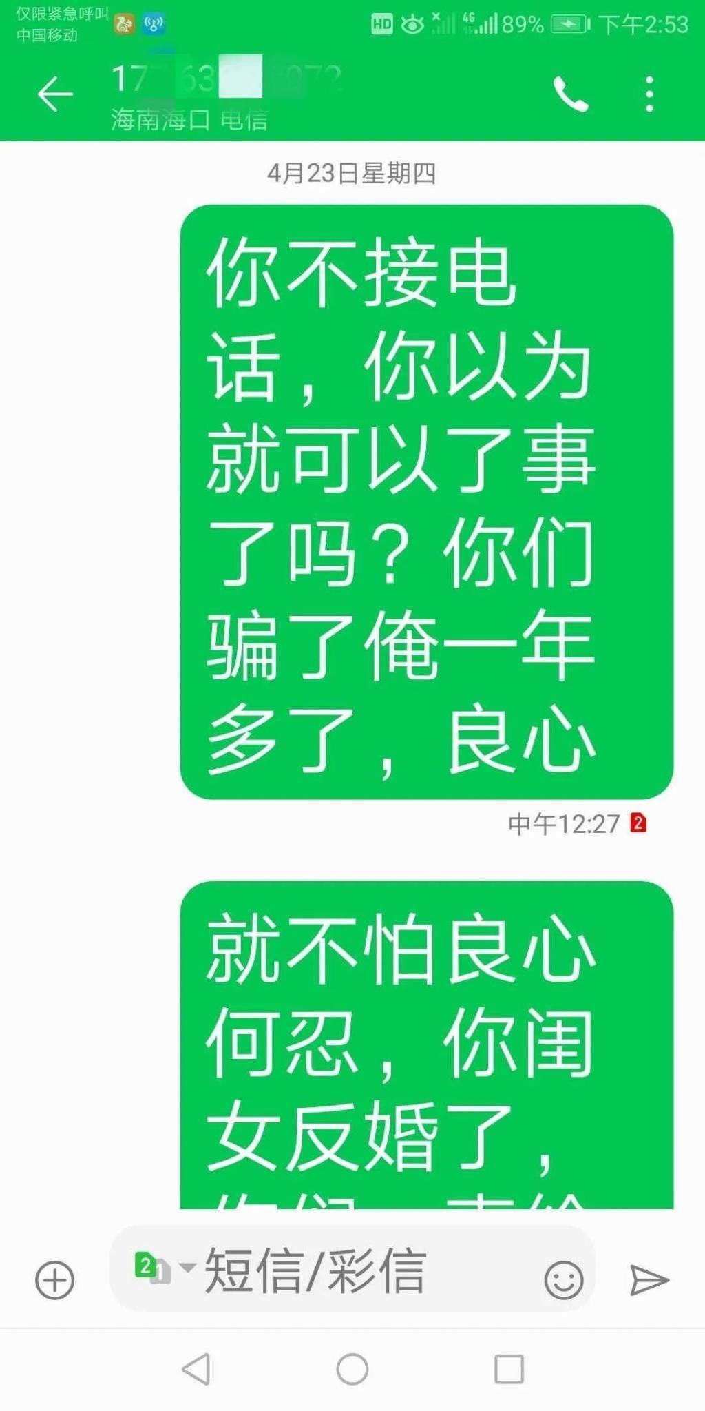骗婚|郸城男子惨遭“骗婚”，女方收了21万彩礼后一家人消失……