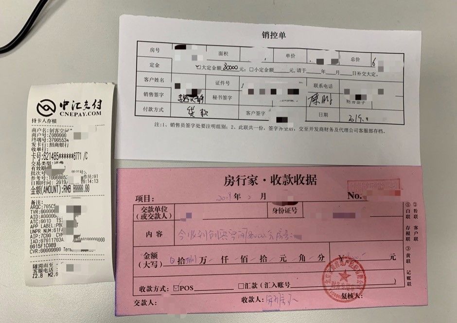  公厕|5万卖公厕、乱收电商费？河北燕郊一项目被指违规销售