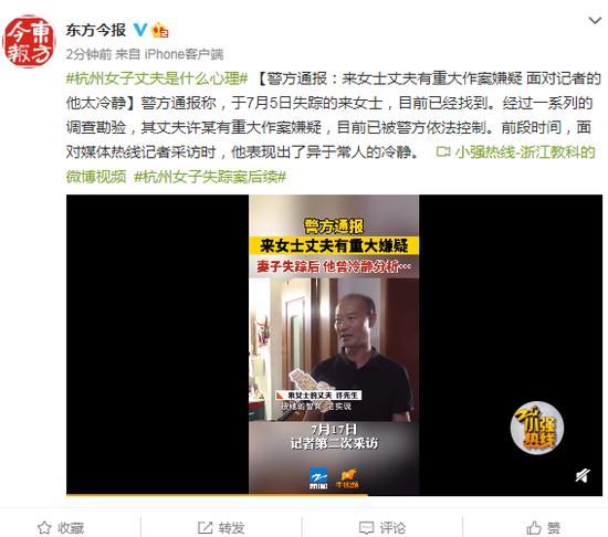 作案嫌疑|警方:来女士丈夫有重大作案嫌疑 面对记者他太冷静