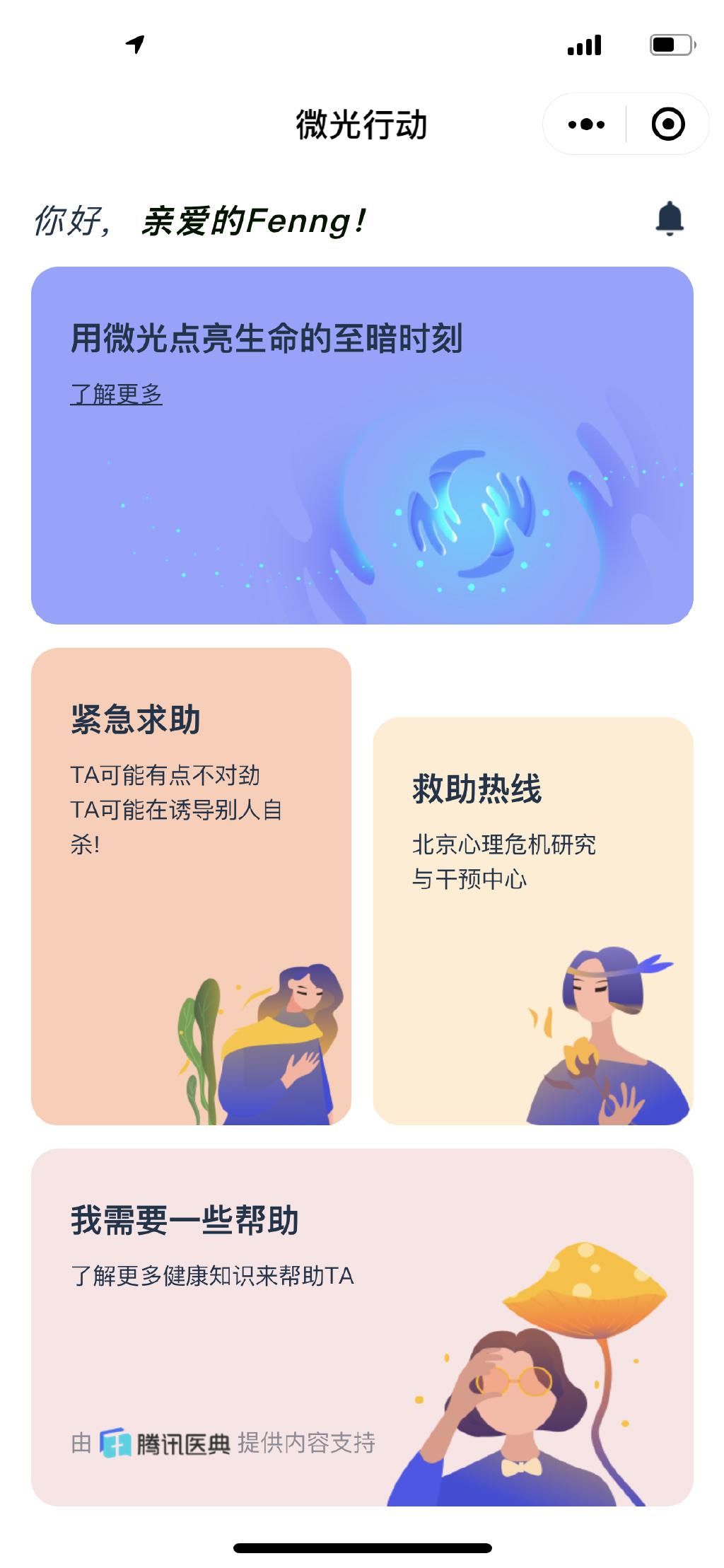 要自杀|这很有意义，希望更多人知道。