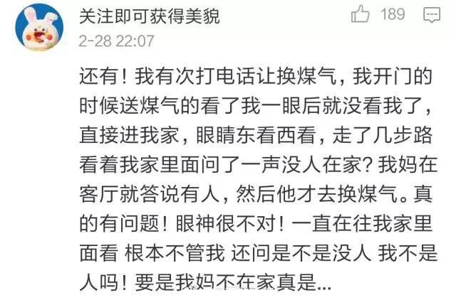  打车|空姐打车遇害事件：一些网友讲述自己出门在外的亲身经历