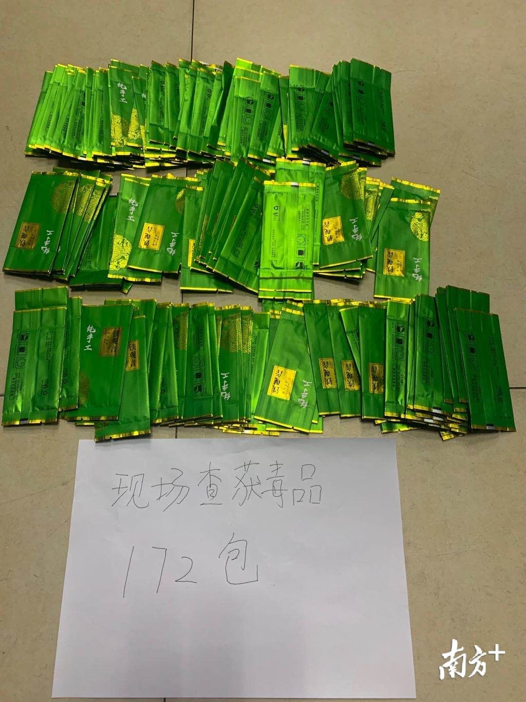 竟然|看上去普通的茶包，竟然是毒品！深圳两嫌疑人落网