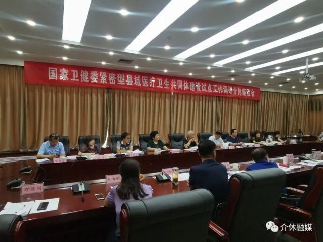  医疗卫生|国家卫健委在我市调研紧密型县域医疗卫生共同体建设