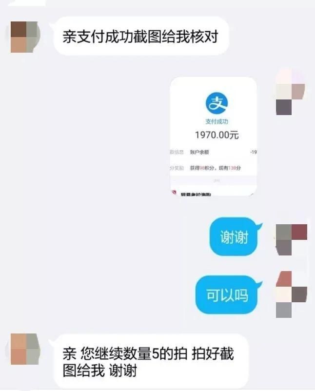虚假或者引人误解|你才是他要刷的“单”