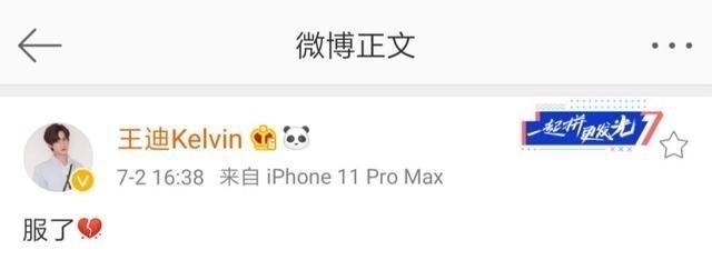 男团|撕成这样的男团,可真不多······