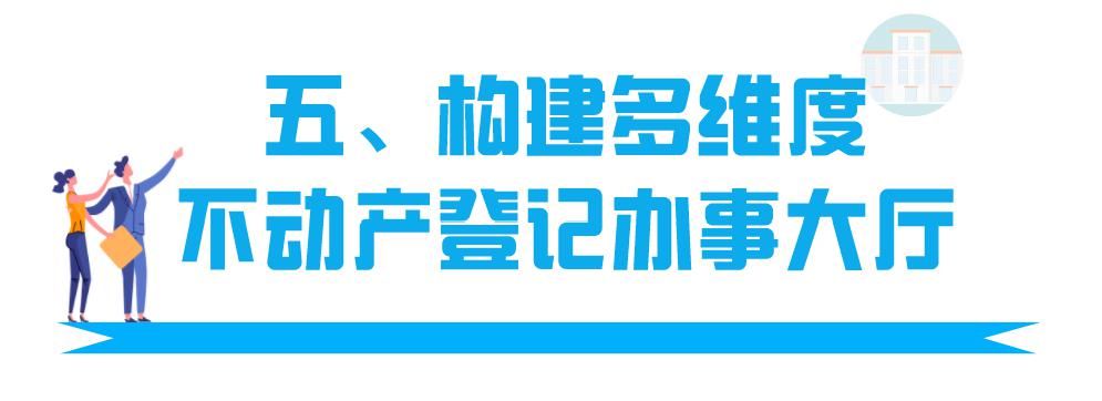  优化|优化提升国际化营商环境 成都市不动产登记这样做