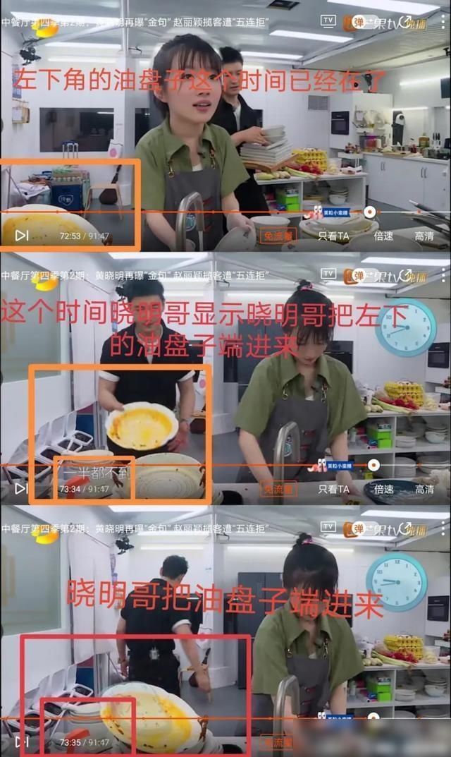时间|中餐厅剪辑得罪赵丽颖粉丝!洗碗镜头反复使用,时间线也是错乱的
