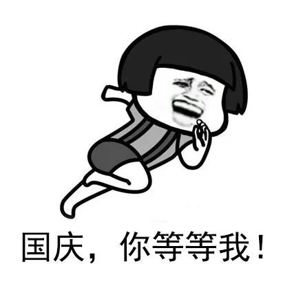 上班|你上班第一天的状态是？网友：2262年能过两个春节，坚持！